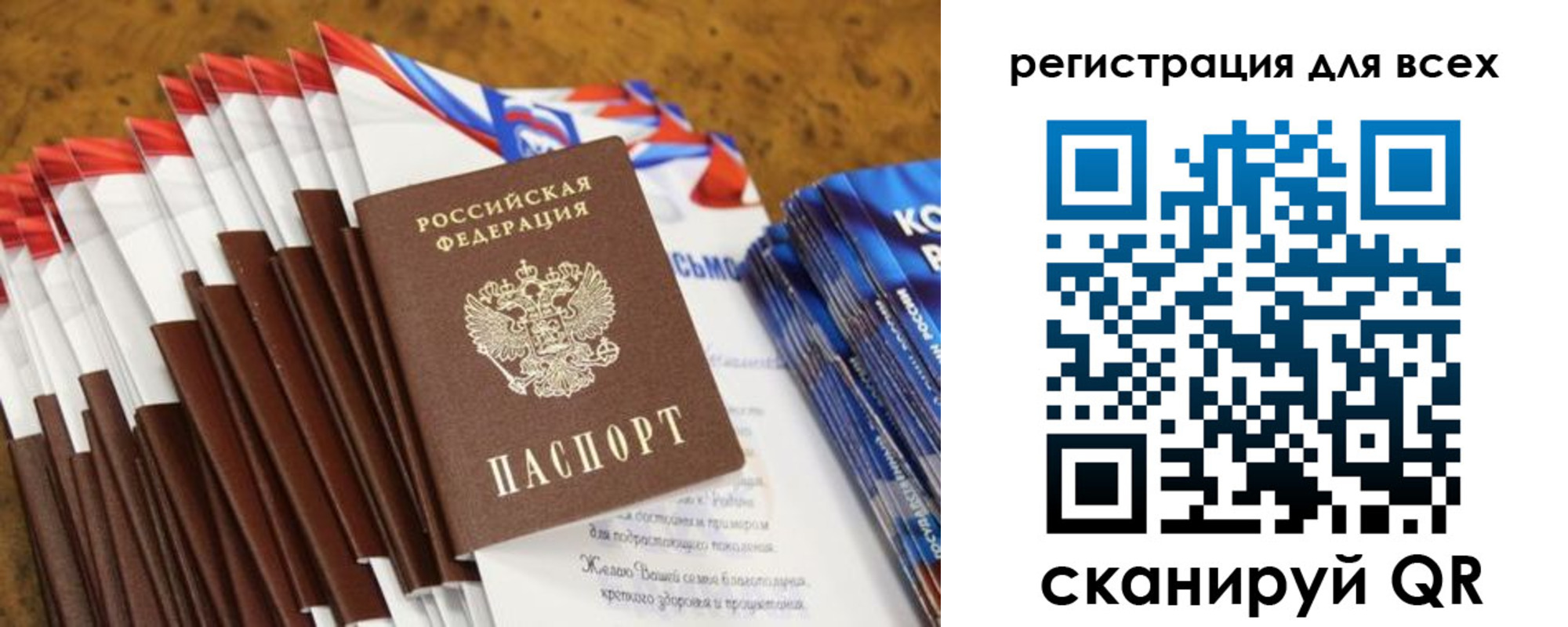 регистрация в Волжском