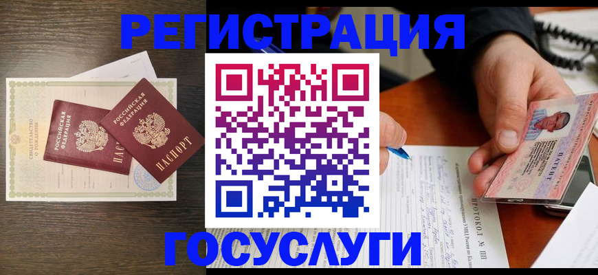 временная регистрация собственник в Волжском