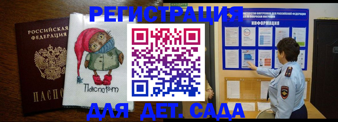 временная регистрация собственник в Волжском