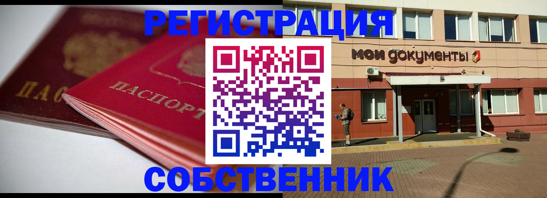 миграционный учет в Волжском